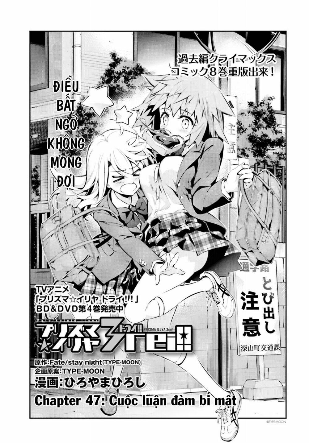 fate/kaleid liner prisma illya drei! chapter 43 5