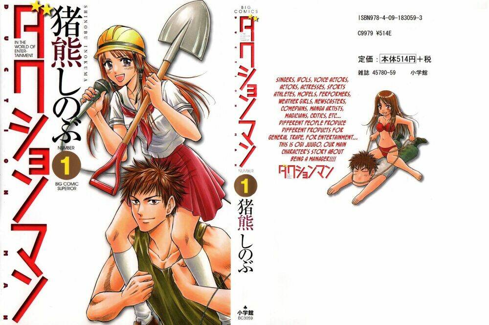 duction man chapter 1 3