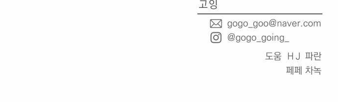 thùng quần áo tình yêu chapter 24 50