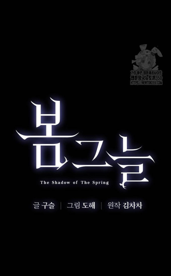 bóng râm mùa xuân chapter 10.1 19