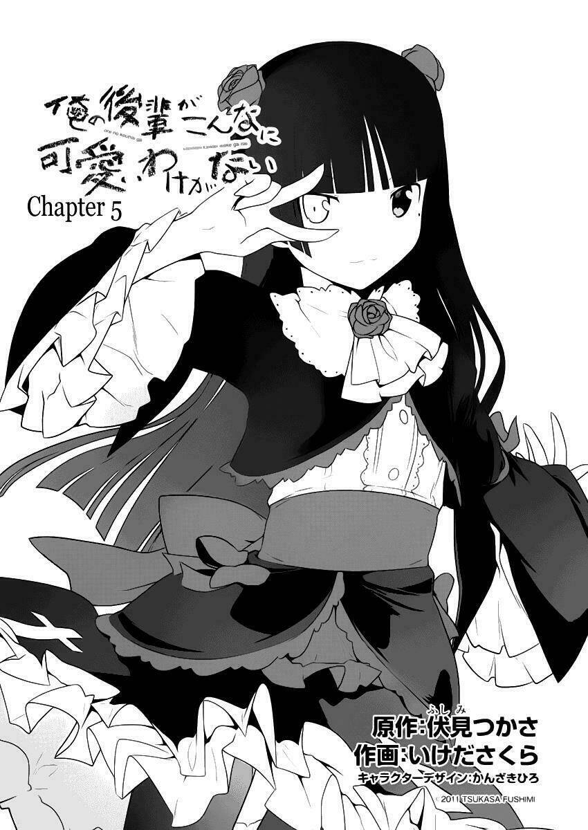 ore no kouhai ga konna ni kawaii wake ga nai chapter 5 2