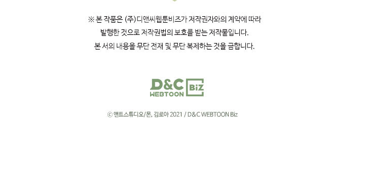 lần này tôi sẽ trở thành gia chủ chapter 45 107