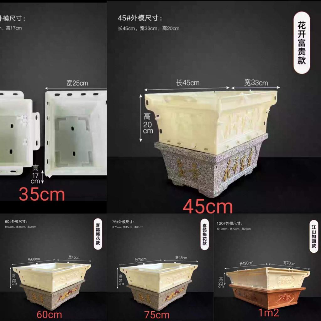 Khuôn đúc chậu cảnh chữ nhật 35 vuông góc ̣