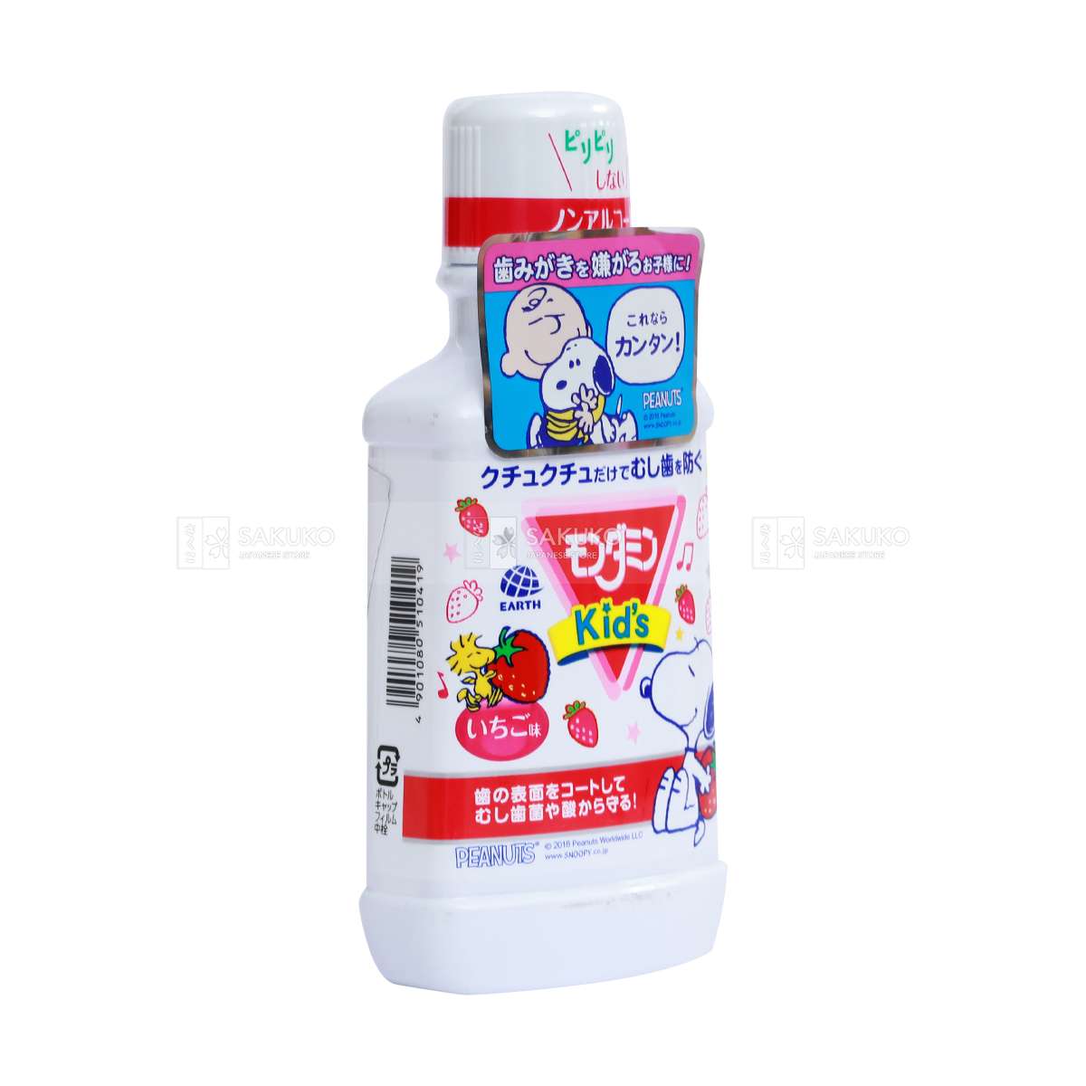 Nước Súc Miệng Cho Trẻ Em Từ 3 Tuổi Mondahmin Kid Nhật Bản Hương Dâu 250ml