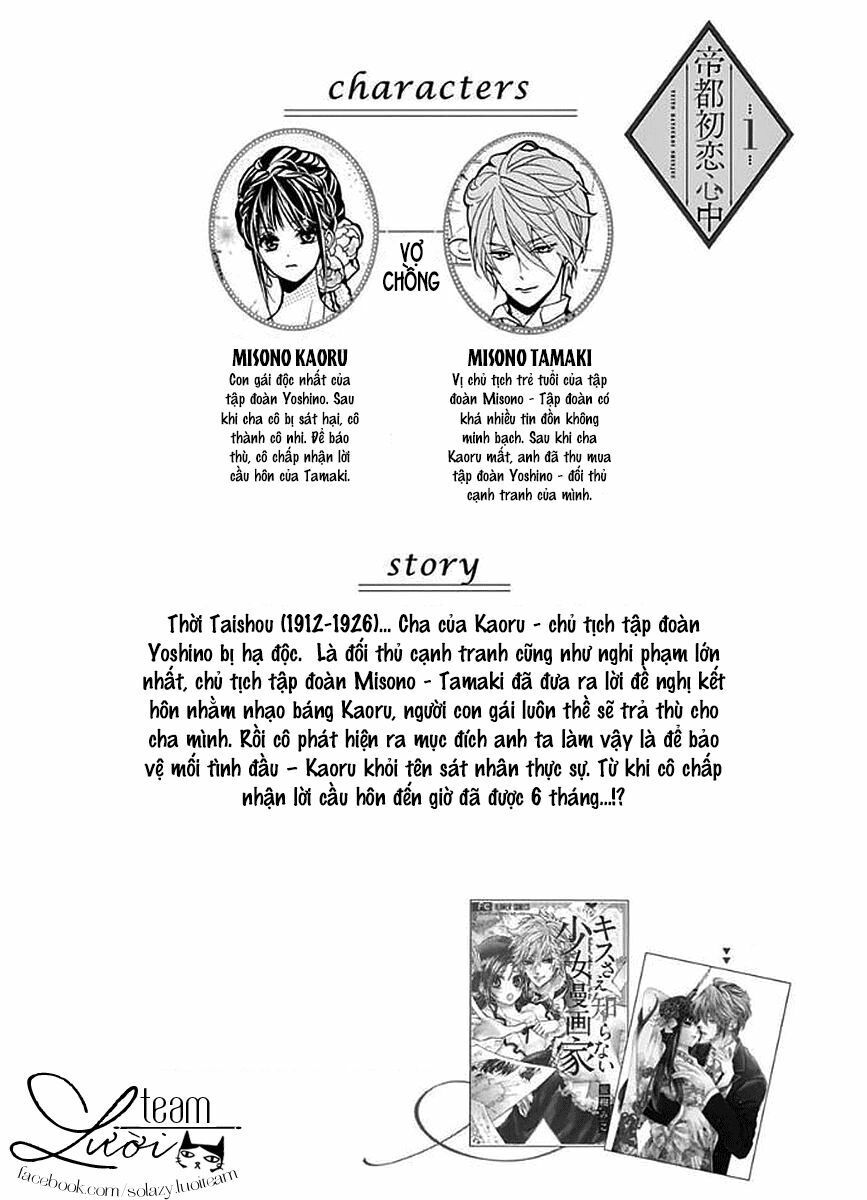teito hatsukoi shinjuu chapter 1 3
