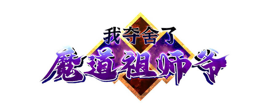 nhập hồn ma đạo tổ sư chapter 25.1 4