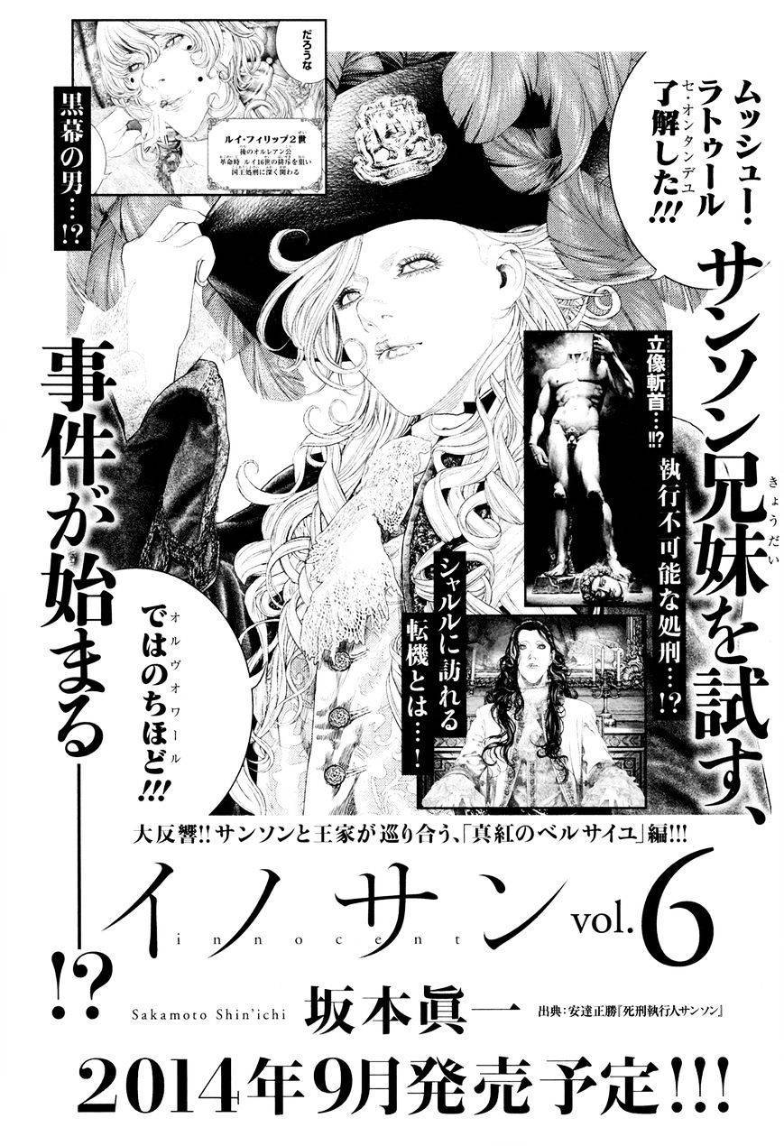 innocent chapter 53 17