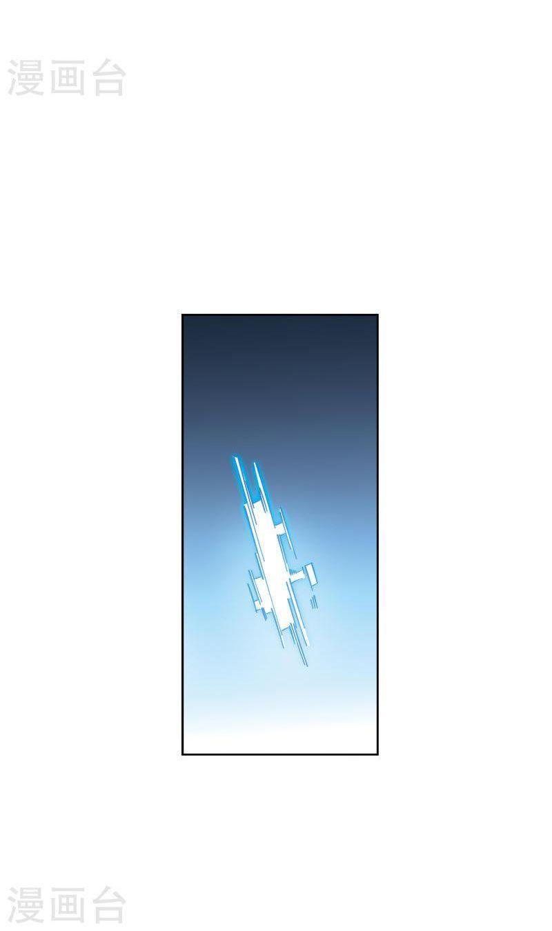 võng du chi cận chiến pháp sư chapter 426 8