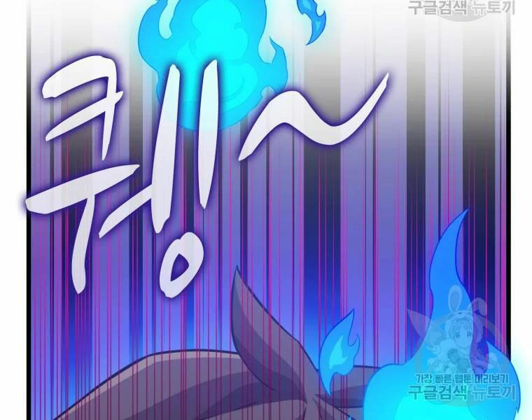 arcane sniper chapter 57 111