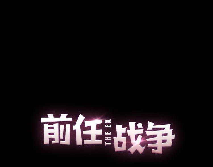 cuộc chiến tình yêu chapter 33 59