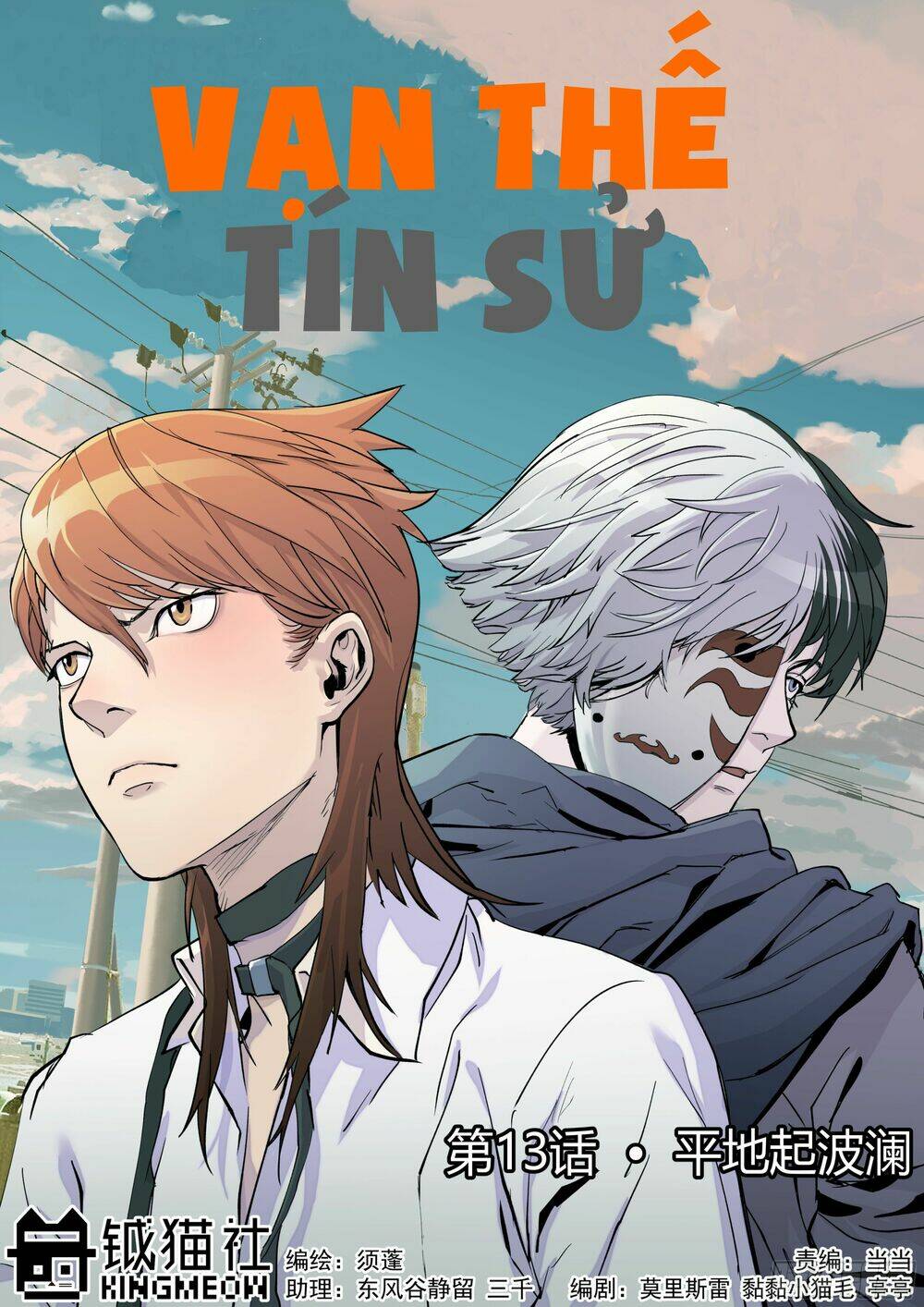 vạn thế tín sử chapter 1 1