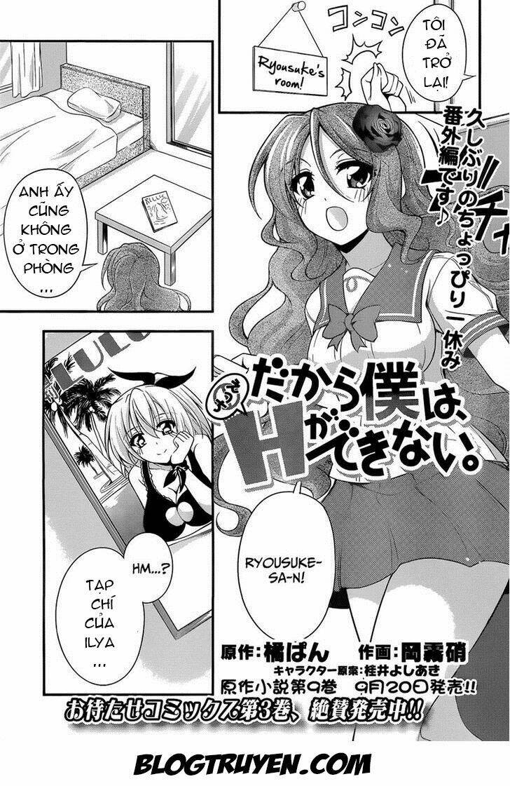 dakara boku wa h ga dekinai chapter 17 3