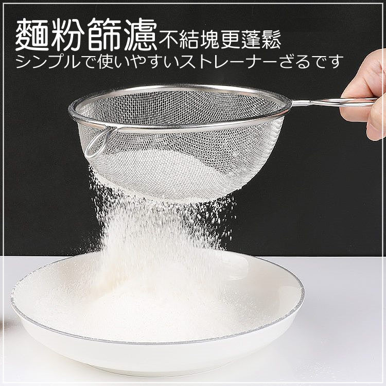 Combo dụng cụ rây lọc thực phẩm inox Echo Misokoshi Ø15cm - Hàng nội địa Nhật Bản |#Mẫu Mới|