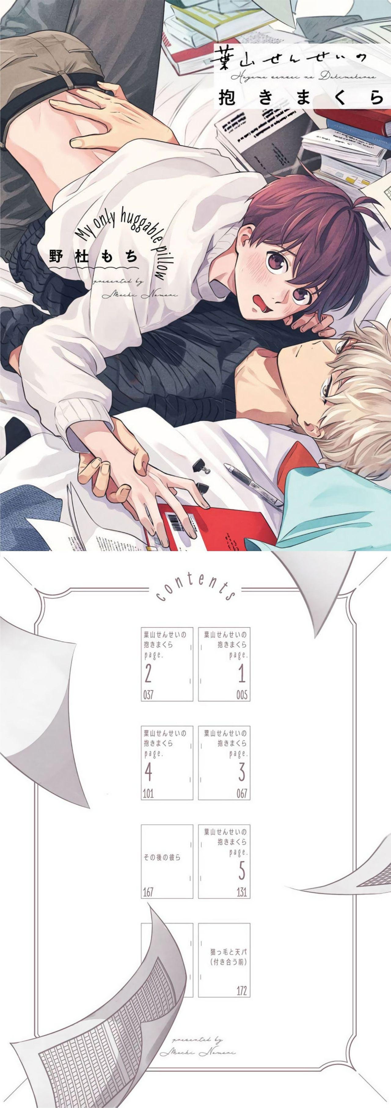 gối ôm duy nhất của hayama-sensei's (end) chapter 1 2