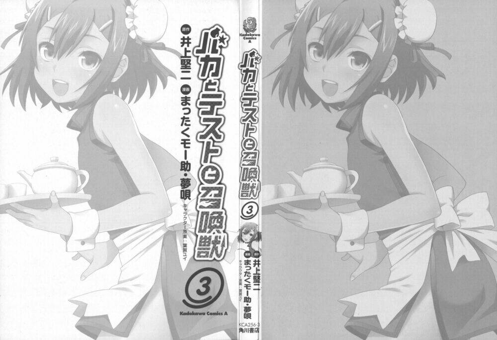 baka to test to shoukanjuu chapter 11 3