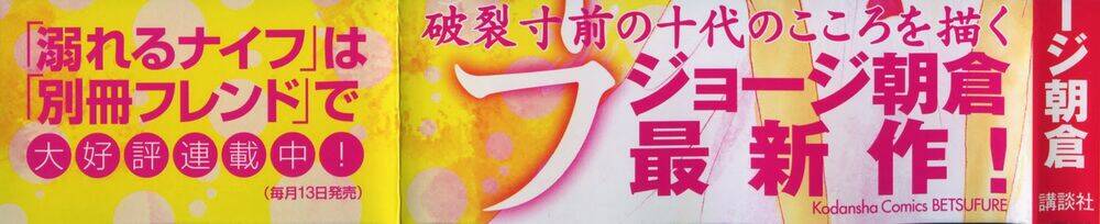 oboreru knife chapter 1 4