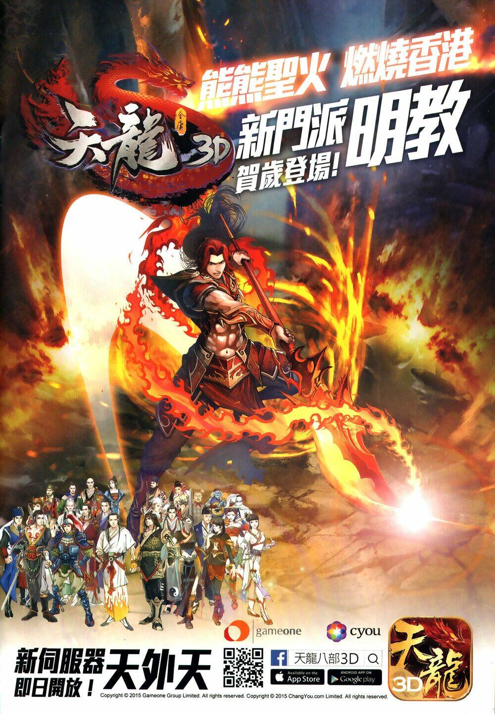 tam quốc chí dị chapter 62.2 20