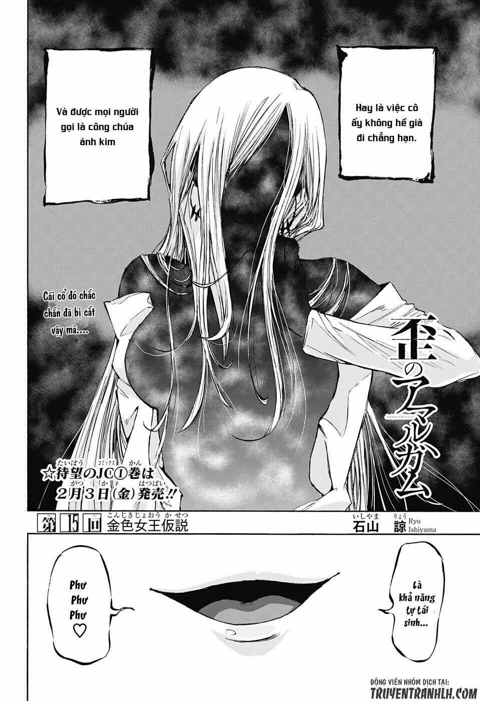 ibitsu no amalgam chapter 15 6