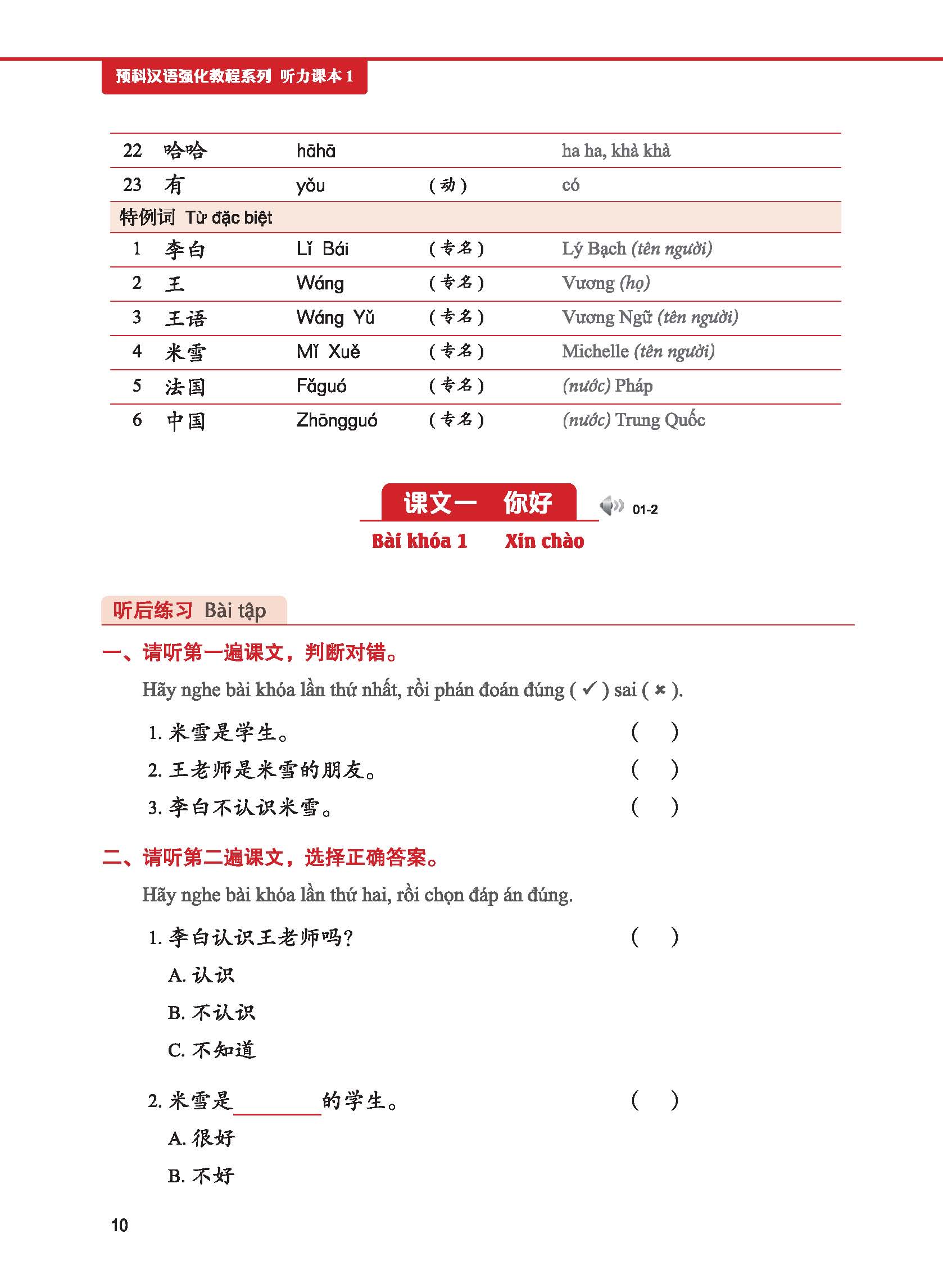 Giáo Trình Tiếng Trung Tăng Cường (Khổ Lớn - In Màu) - Giáo Trình Nghe 1 (Học Kèm Khóa Học Trực Tuyến Miễn Phí, Tặng File Nghe MP3)