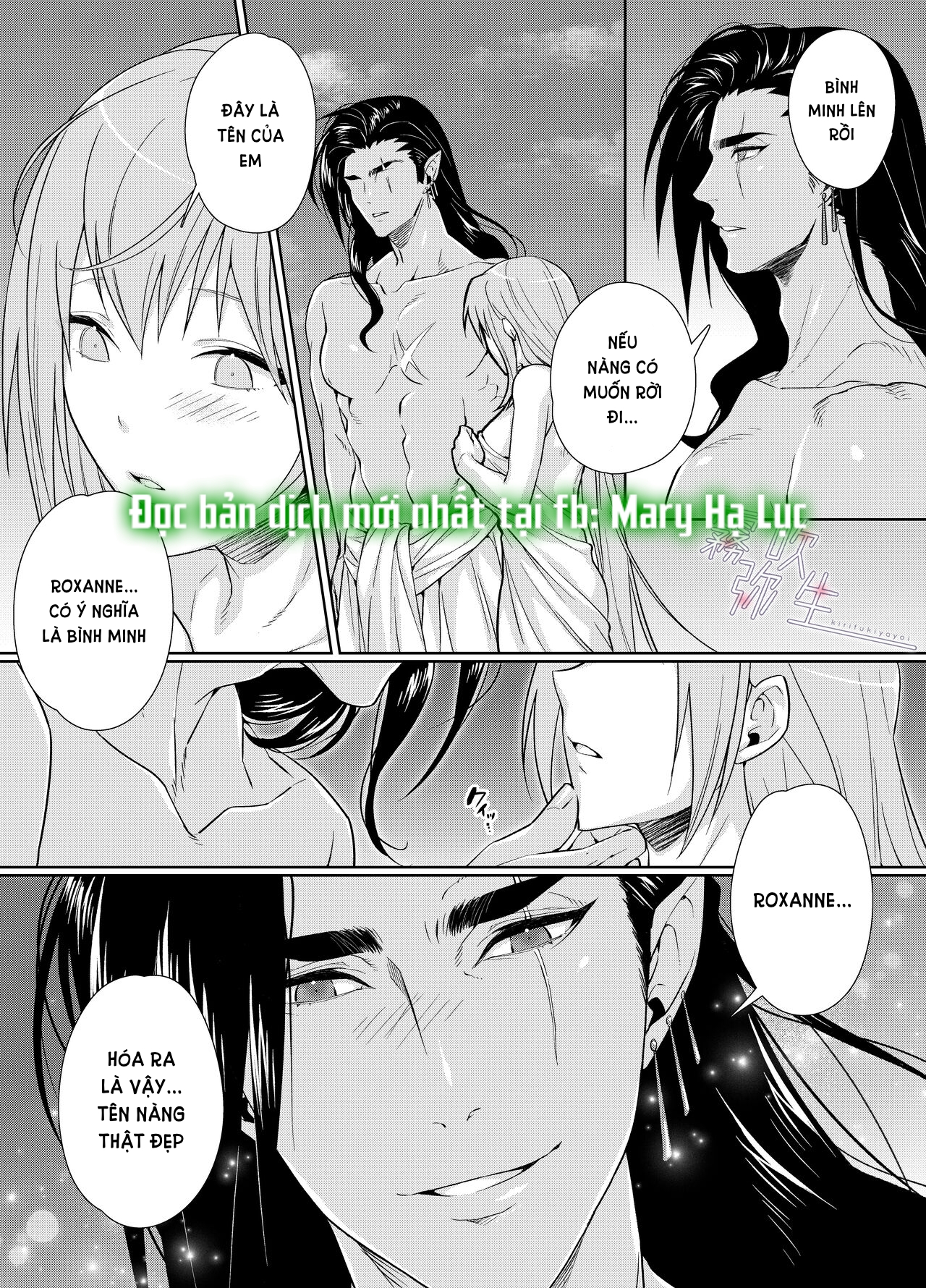 [21+] cô dâu hiến tế của thần thú chapter 2.2 9