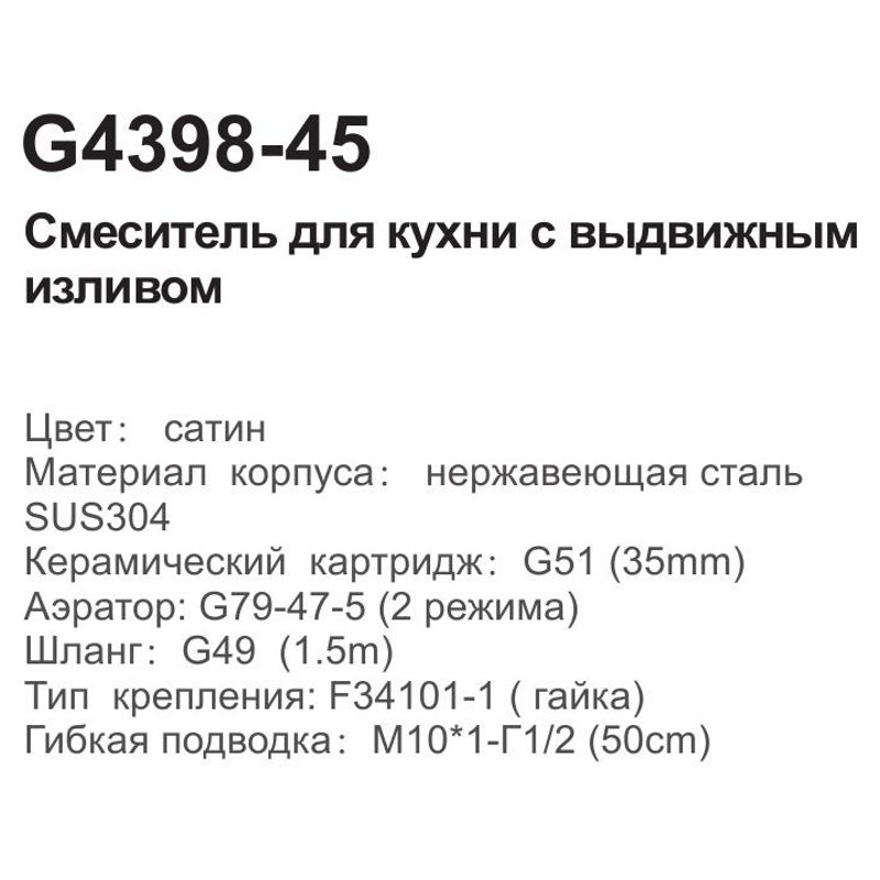 VÒI RỬA BÁT DÂY RÚT CAO CẤP NHẬP KHẨU NGA GAPPO G4398-45