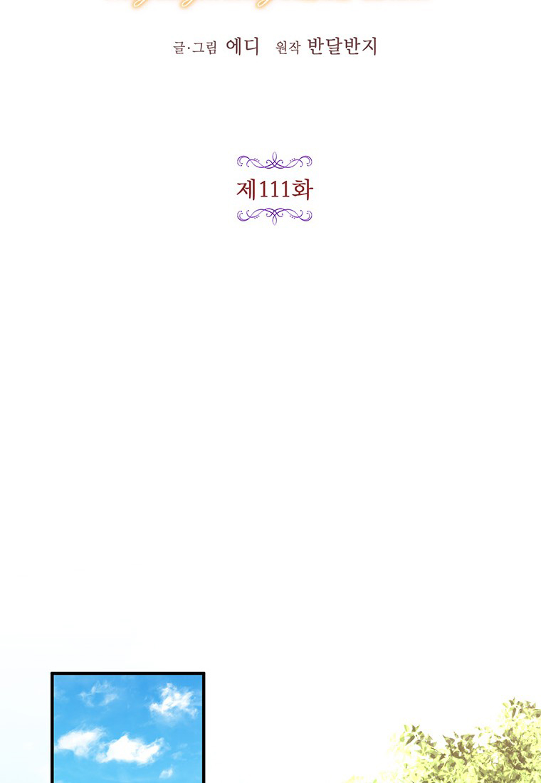 tại sao ngài làm điều này, công tước chapter 111 25