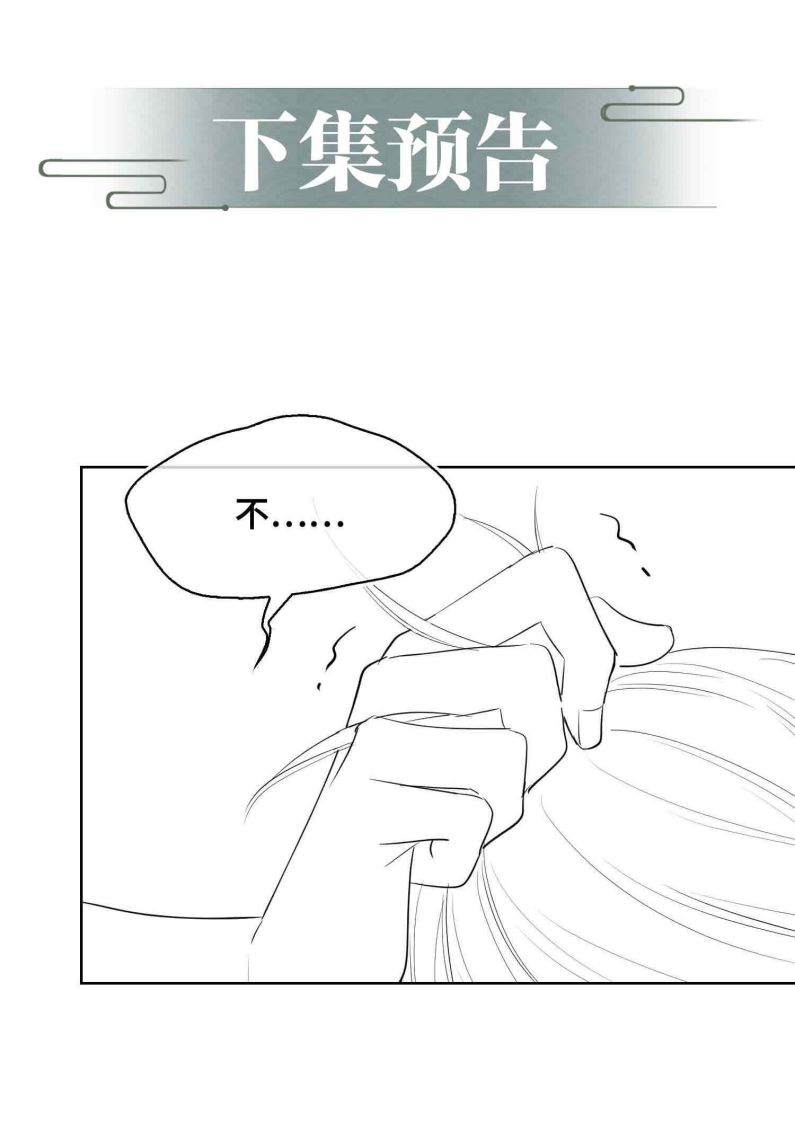 tham hoan chapter 23 44