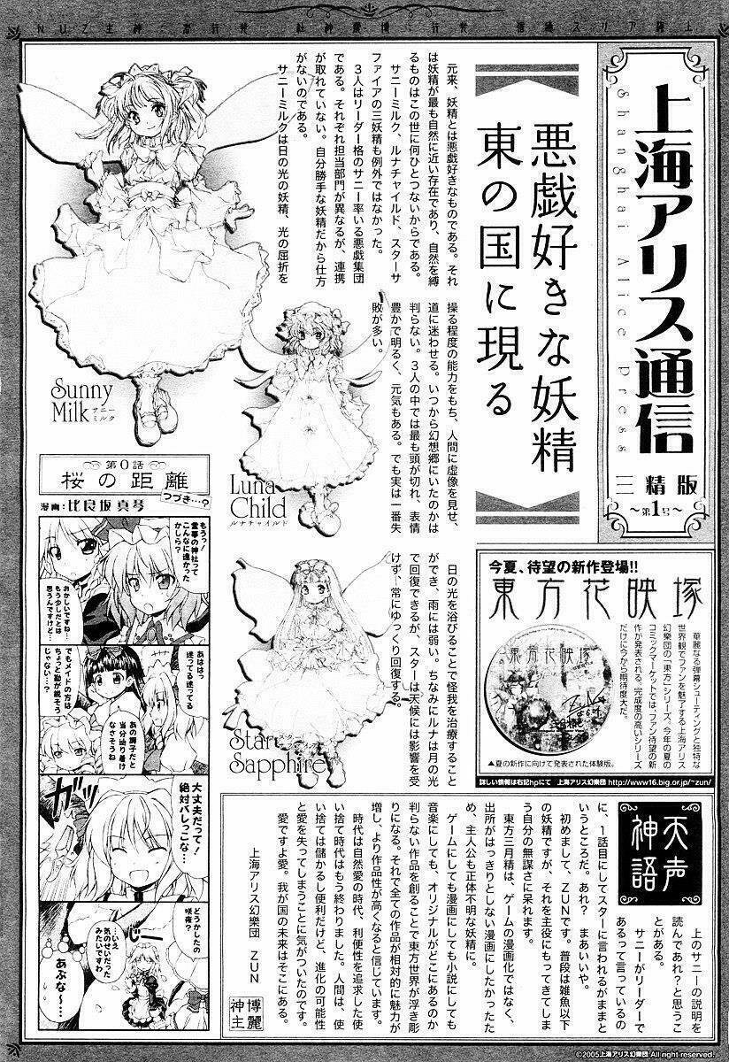 touhou sangetsusei~ east and little nature deity chapter 1 17