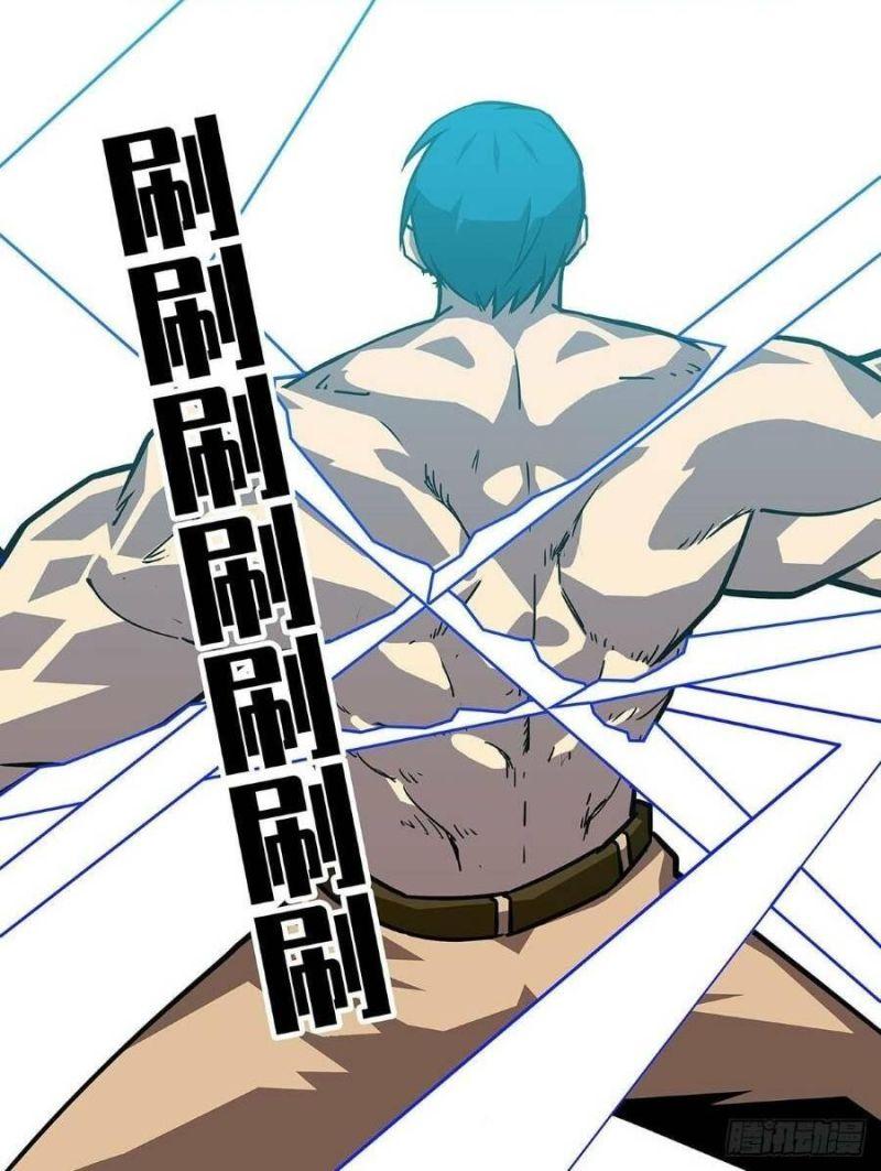 đi lên từ việc chơi game ngiêm túc chapter 114 31