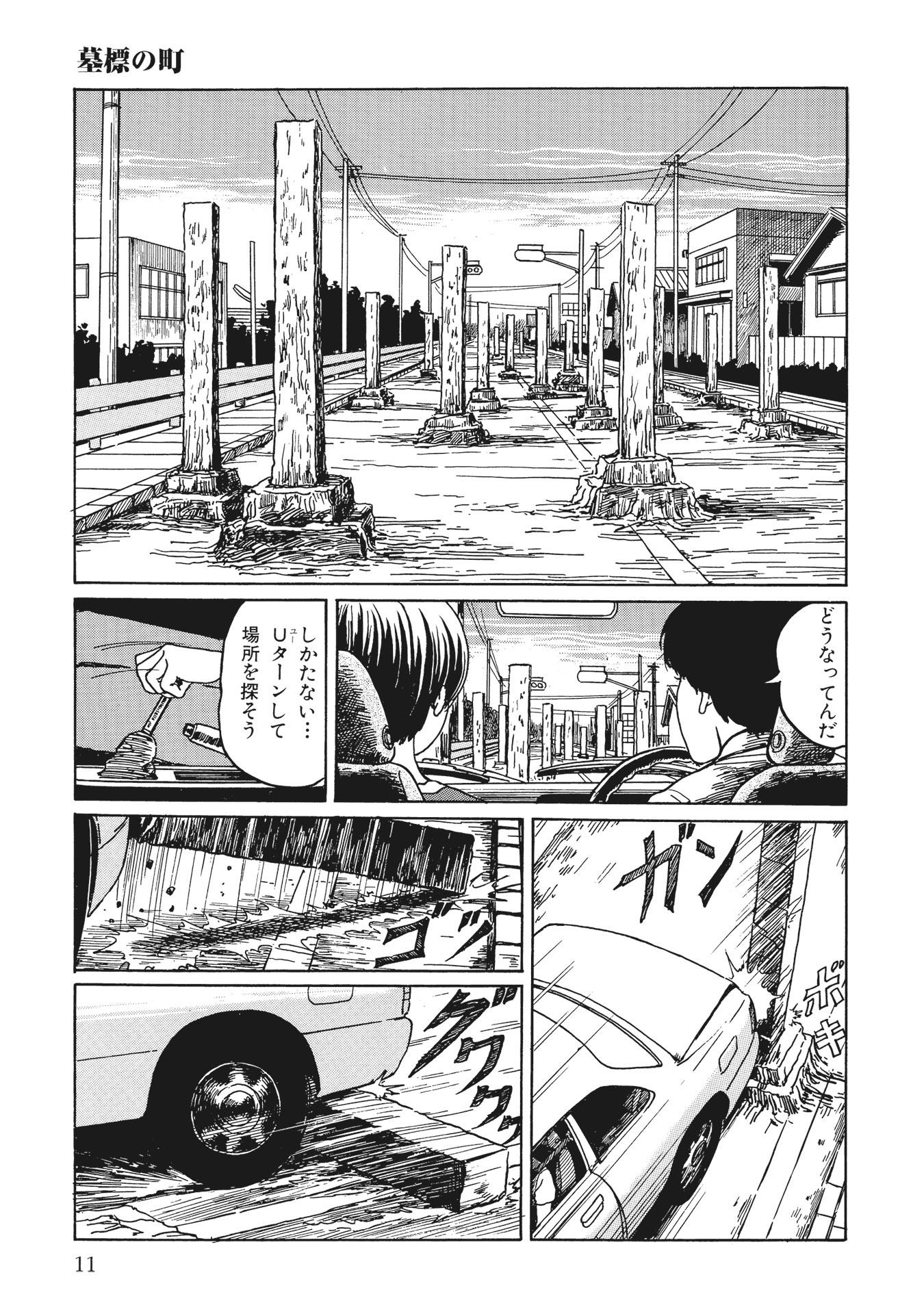 Sách ngoại văn: Ito Junji Kessakushu (Masterpieces) 9 (Japanese Edition)