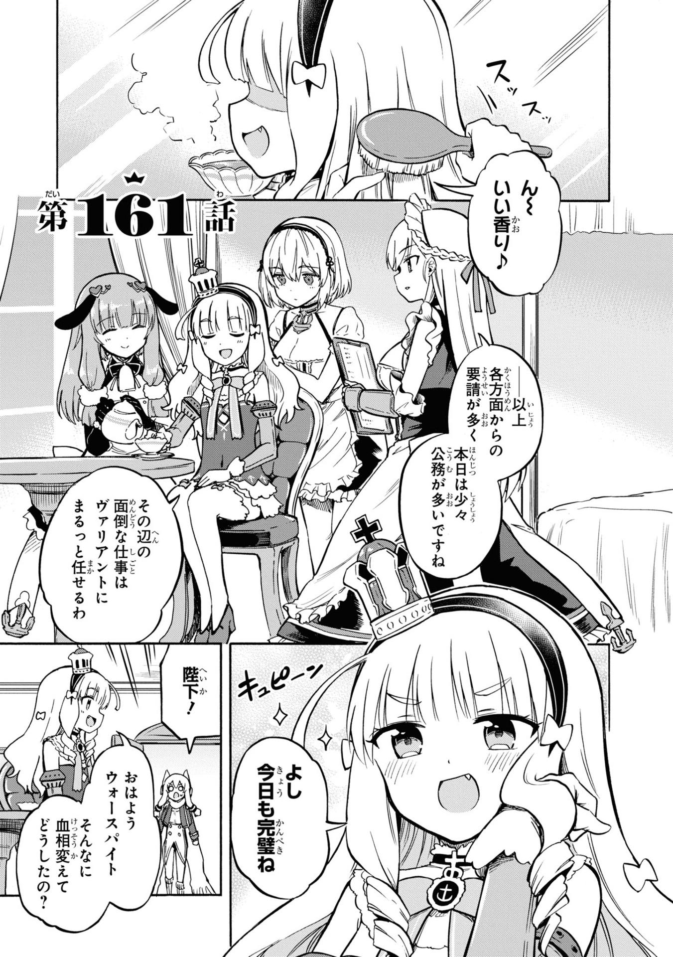 Azur Lane Queen's Orders 6 (Japanese Edition)
