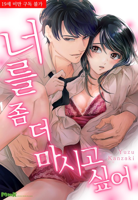 [18+bản màu] muốn ăn em không chừa một giọt chapter 8.1 1