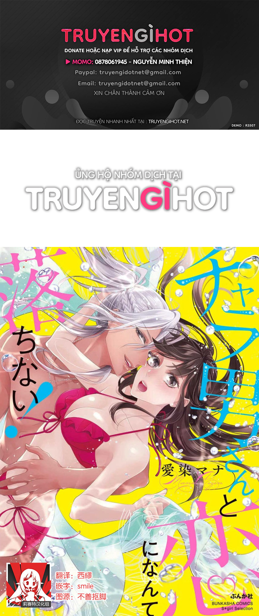 tôi sẽ không rơi vào lưới tình với người đàn ông tùy tiện chapter 1 1