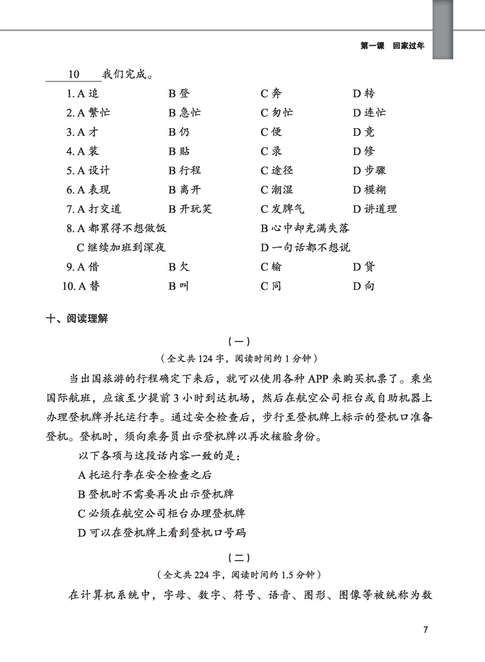 Sách - Giáo Trình Tiếng Trung Tăng Cường - Sách Bài Tập Tổng Hợp - Quyển 6/6