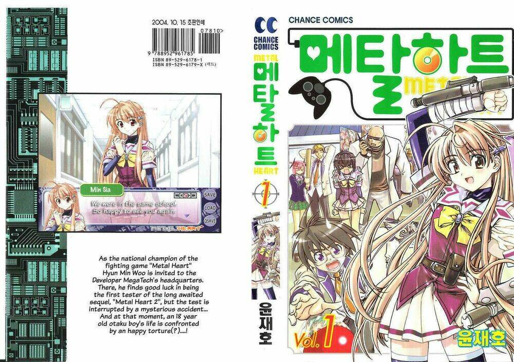 metal heart chapter 1.1 1