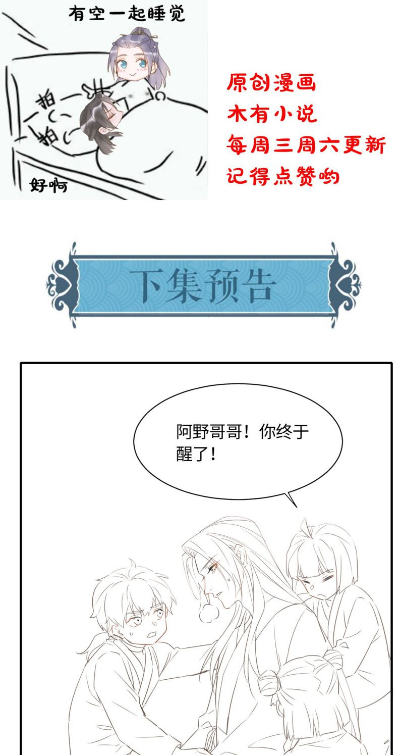 tù long chapter 39 42