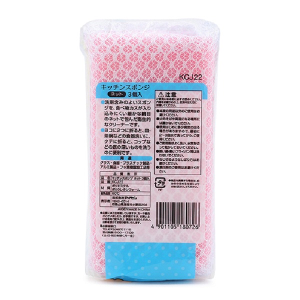 Bịch 3 Mút rửa chén bọc lưới của Nhật Bản KCJ22