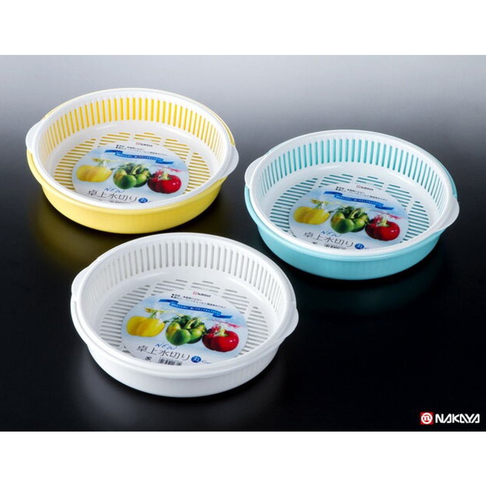 Bộ khay đựng rau củ tròn Nakaya 1,8L, màu sắc tươi sáng tô điểm cho không gian gia đình thêm phần sinh động - nội địa Nhật Bản