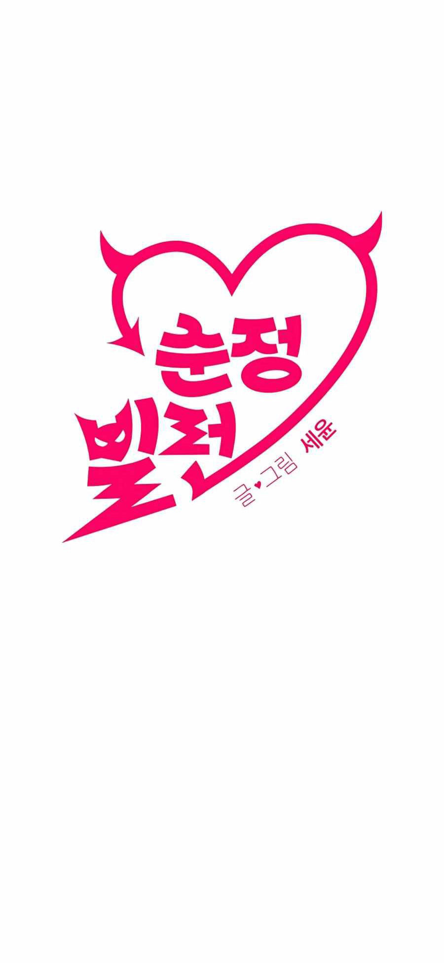 phản diện thuần túy chapter 12.1 17