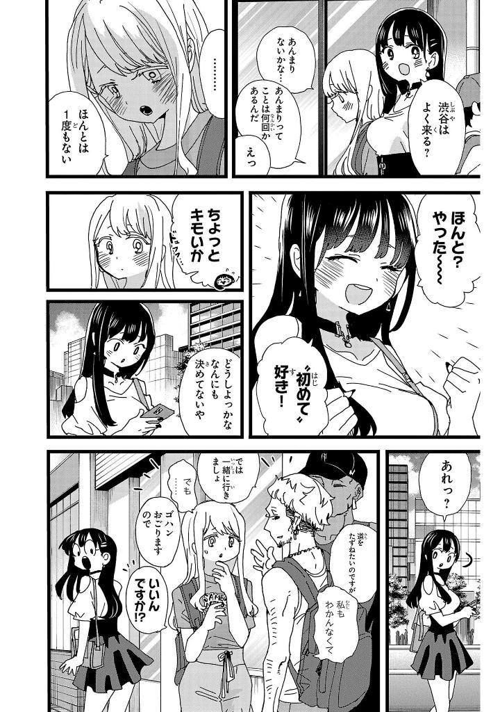 Sách ngoại văn: Boku no Kokoro no Yabai Yatsu 11 (Japanese Edition)