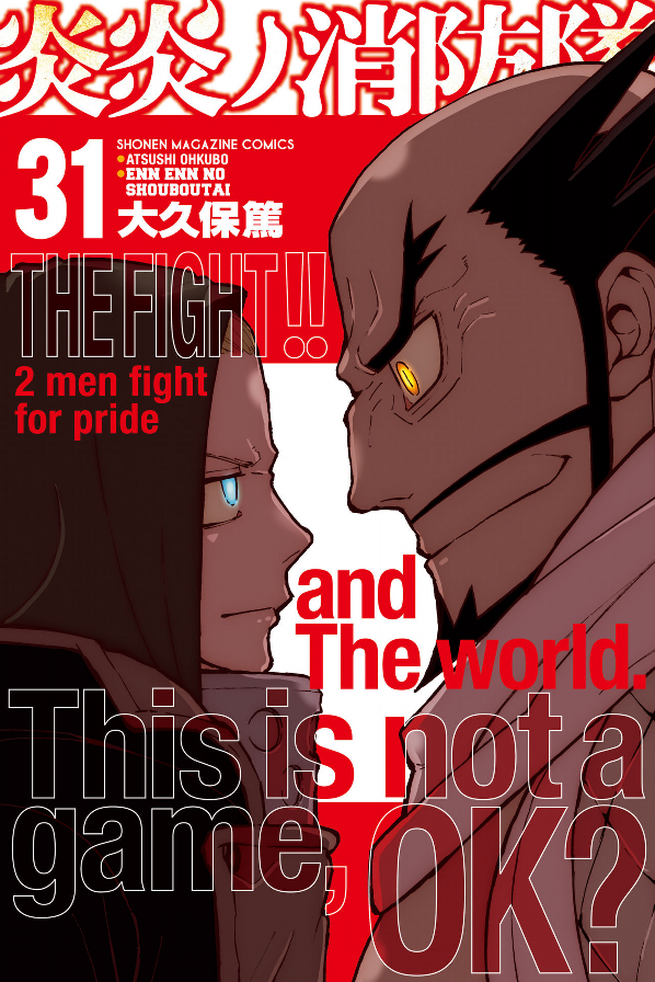 Fire Force 31 (Japanese Edition)