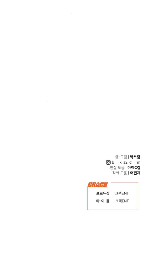 Vận May Bất Ngờ chapter 44.2 35