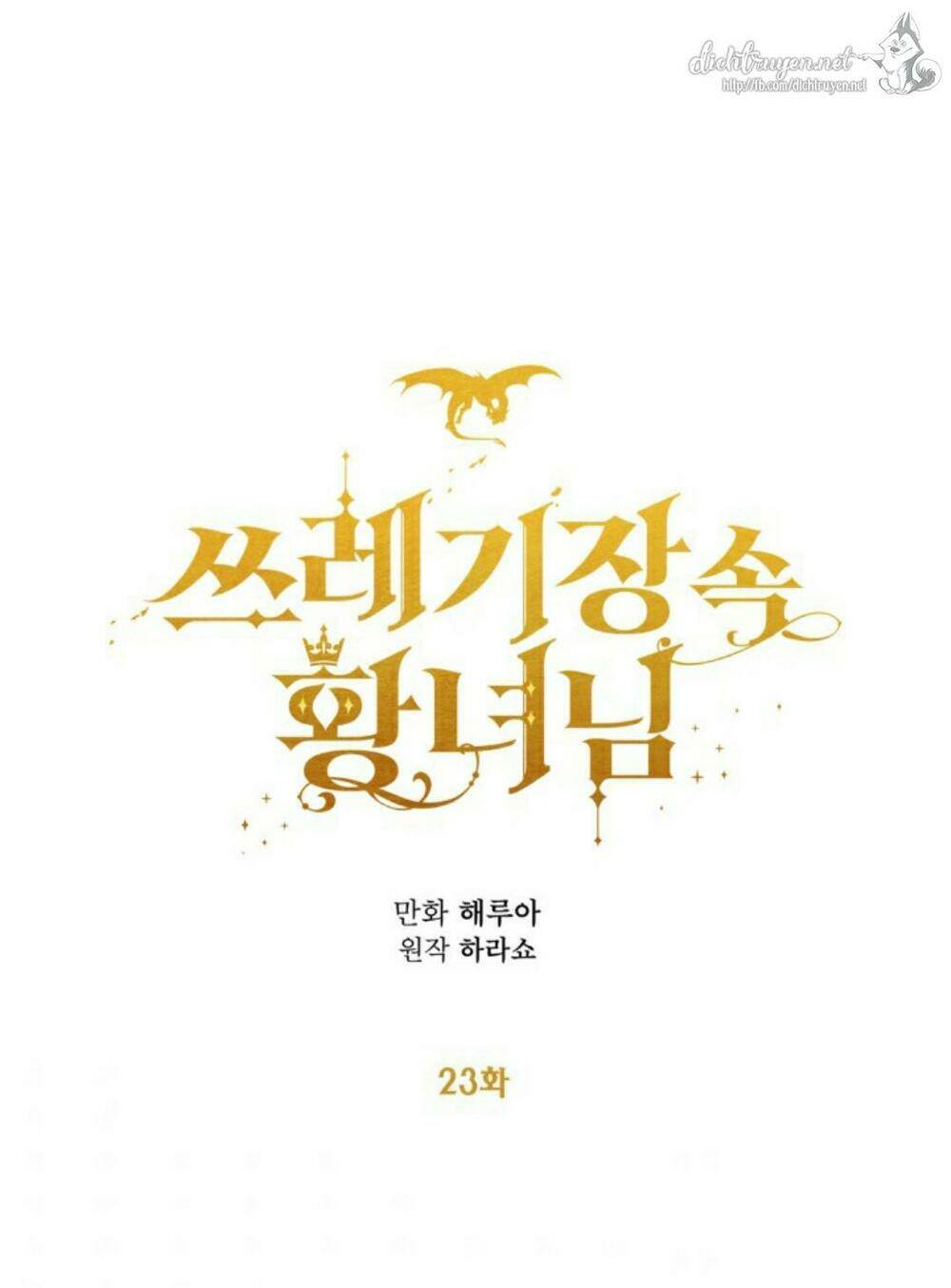 công chúa bãi rác chapter 23 43