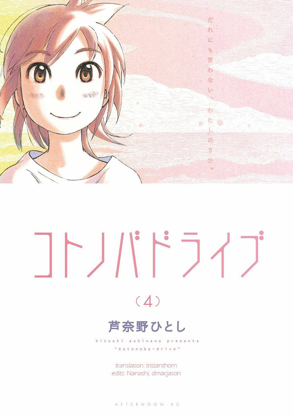 kotonoba drive chapter 31 18