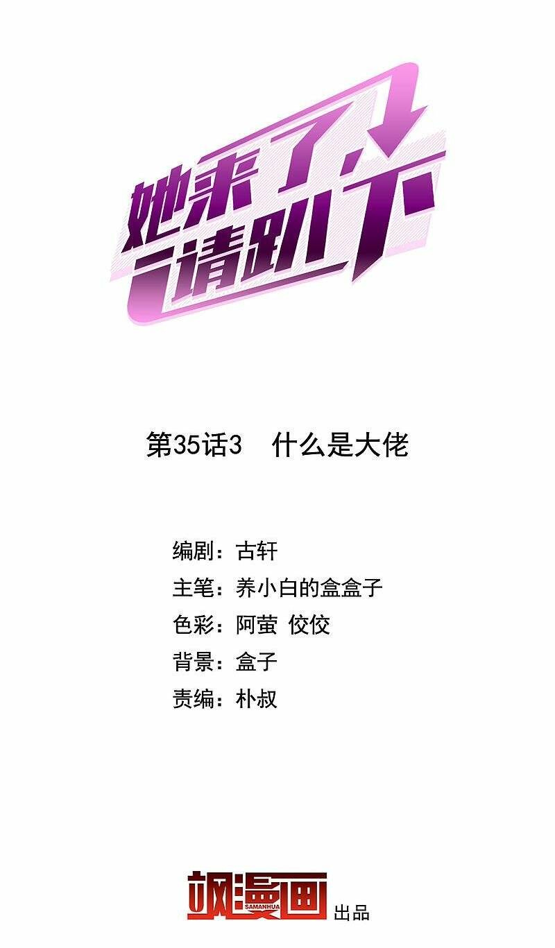 cô ấy đến rồi, xin nằm xuống! chapter 110 2