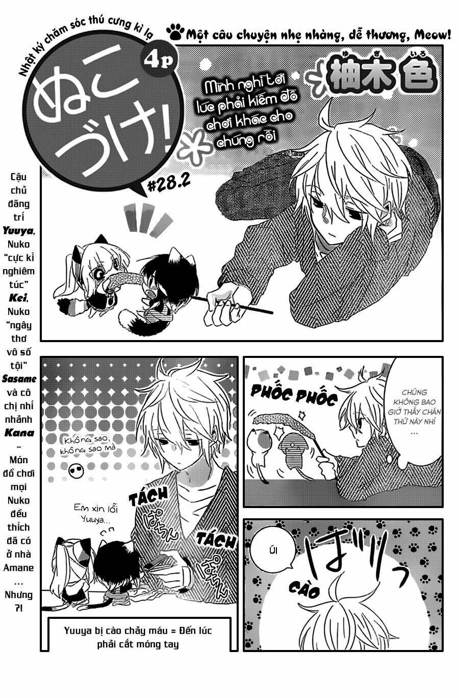 nukoduke! chapter 28.2 2