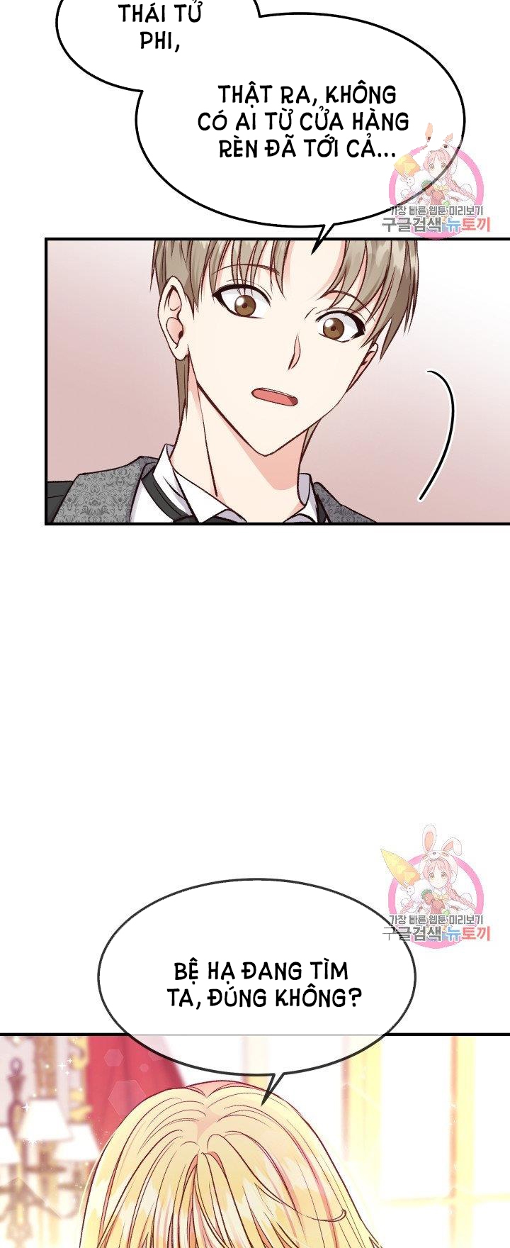 trở thành vợ thái tử quái vật chapter 11.1 17