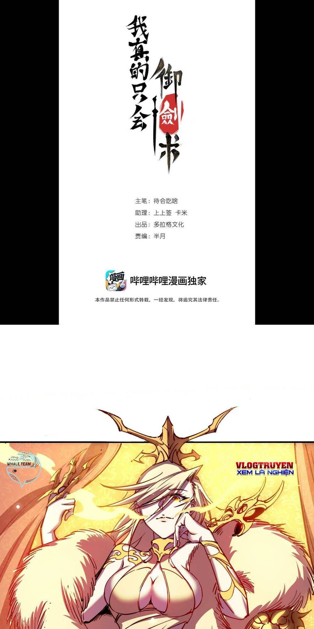 ta thực sự chỉ biết ngự kiếm thuật chapter 12 1