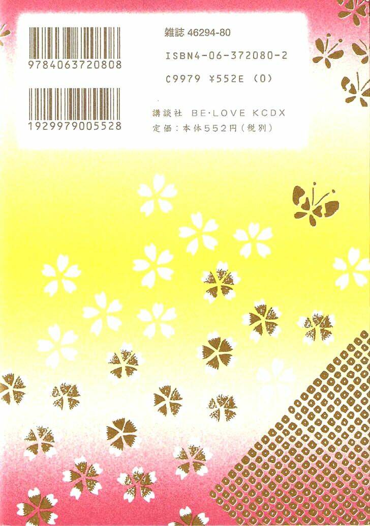 fuku-fuku funya~n chapter 1 2