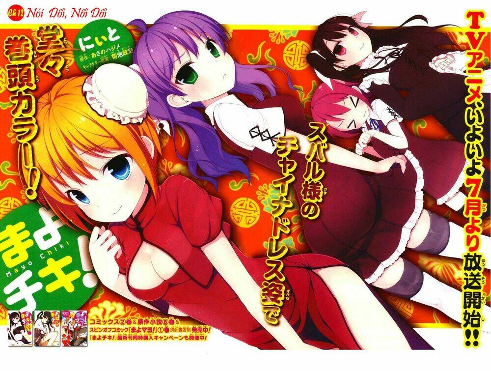mayo chiki! chapter 12 4
